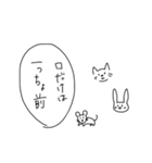 やさしくなりたいどうぶつたちのスタンプ（個別スタンプ：9）