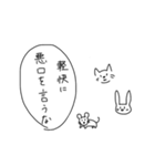 やさしくなりたいどうぶつたちのスタンプ（個別スタンプ：30）
