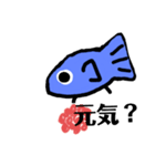 魚きゅん（個別スタンプ：6）