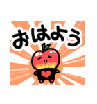 自由に生きるりんご【挨拶編】（個別スタンプ：1）