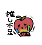 自由に生きるりんご【応用編】（個別スタンプ：13）