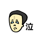 おでこシワおじさん（個別スタンプ：12）