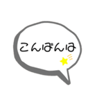 挨拶ふきだし（個別スタンプ：4）