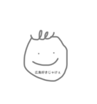 広島大好きボーイ（個別スタンプ：8）