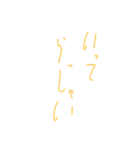 細長い 文字達。（個別スタンプ：3）