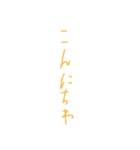 細長い 文字達。（個別スタンプ：8）