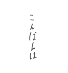 細長い 文字達。（個別スタンプ：9）