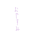 細長い 文字達。（個別スタンプ：10）