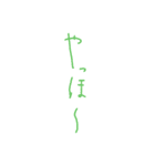 細長い 文字達。（個別スタンプ：11）