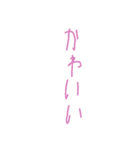 細長い 文字達。（個別スタンプ：12）