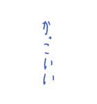 細長い 文字達。（個別スタンプ：13）