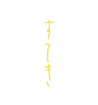 細長い 文字達。（個別スタンプ：14）
