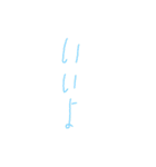 細長い 文字達。（個別スタンプ：16）