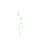 細長い 文字達。（個別スタンプ：19）