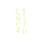 細長い 文字達。（個別スタンプ：22）