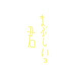 細長い 文字達。（個別スタンプ：23）