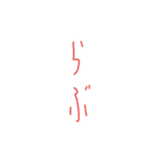 細長い 文字達。（個別スタンプ：24）