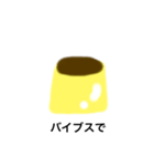 プリンラヴ（個別スタンプ：2）
