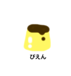 プリンラヴ（個別スタンプ：4）