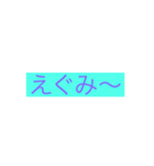 エッグは卵の味〜（個別スタンプ：1）