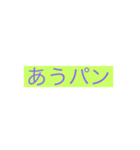 エッグは卵の味〜（個別スタンプ：3）