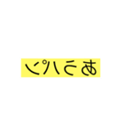 エッグは卵の味〜（個別スタンプ：4）