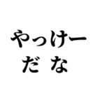 石垣沖縄ことば★強2（個別スタンプ：17）
