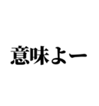 石垣沖縄ことば★強2（個別スタンプ：20）