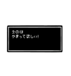 「えの」の冒険！（個別スタンプ：12）