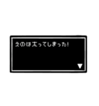 「えの」の冒険！（個別スタンプ：20）