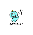 信州中野のひとのためのスタンプ①（個別スタンプ：9）