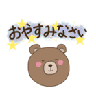 ほんわか3兄弟 2（個別スタンプ：14）