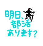 ツッコミ少年と仲間たちスタンプ部活編（個別スタンプ：10）