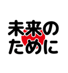 がんばろう日本！（個別スタンプ：12）