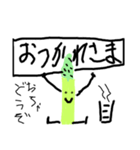 私の野菜スタンプ（個別スタンプ：1）