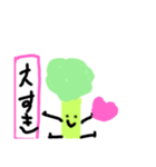 私の野菜スタンプ（個別スタンプ：2）