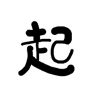 漢字で気持ちを（個別スタンプ：8）