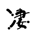 漢字で気持ちを（個別スタンプ：12）