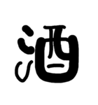 漢字で気持ちを（個別スタンプ：15）