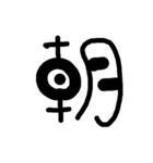 漢字で気持ちを（個別スタンプ：16）