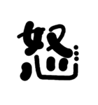 漢字で気持ちを（個別スタンプ：18）