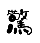 漢字で気持ちを（個別スタンプ：19）