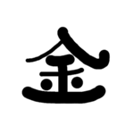 漢字で気持ちを（個別スタンプ：21）