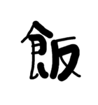 漢字で気持ちを（個別スタンプ：22）