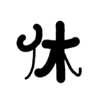 漢字で気持ちを（個別スタンプ：23）