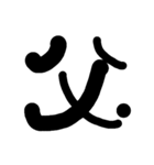 漢字で気持ちを（個別スタンプ：25）