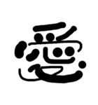 漢字で気持ちを（個別スタンプ：27）