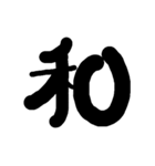 漢字で気持ちを（個別スタンプ：29）