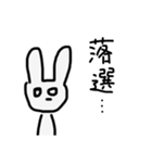 オタクうさぎちゃん（個別スタンプ：6）