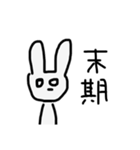 オタクうさぎちゃん（個別スタンプ：7）
